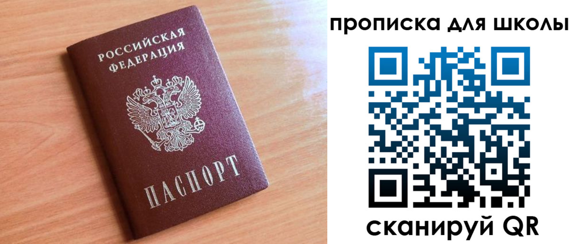 прописка 2025 в Красноуральске
