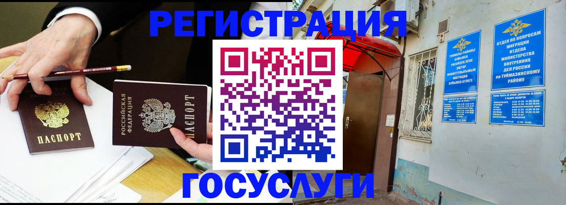 регистрация для дет. сада в Красноуральске