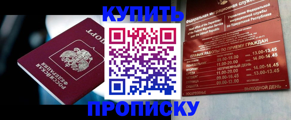 временная регистрация для школы в Красноуральске