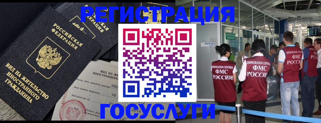 временная регистрация недорого в Красноуральске