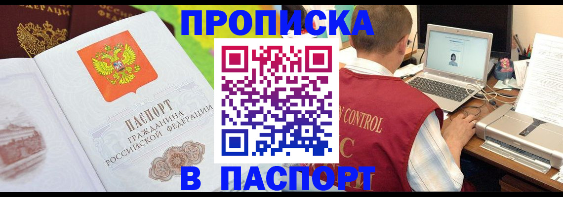 прописка для военкомата в Красноуральске