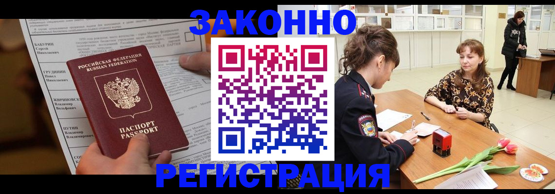 прописка 2025 в Красноуральске