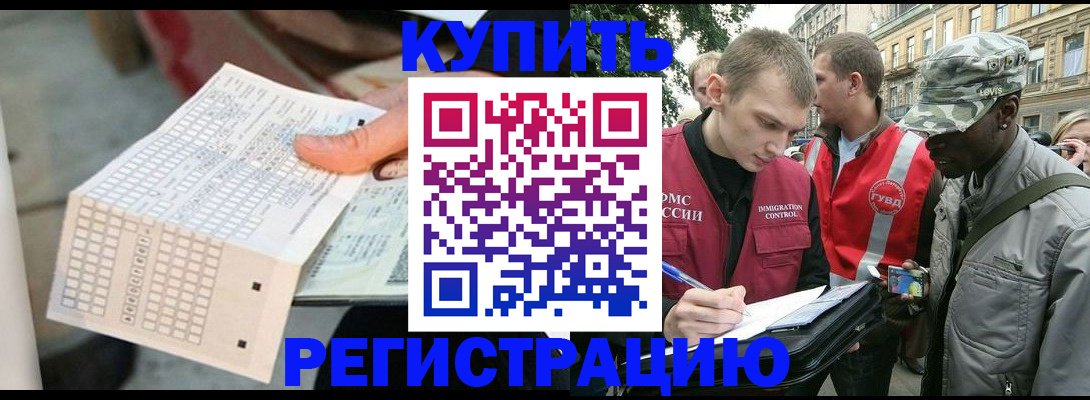 прописка для работы в Красноуральске