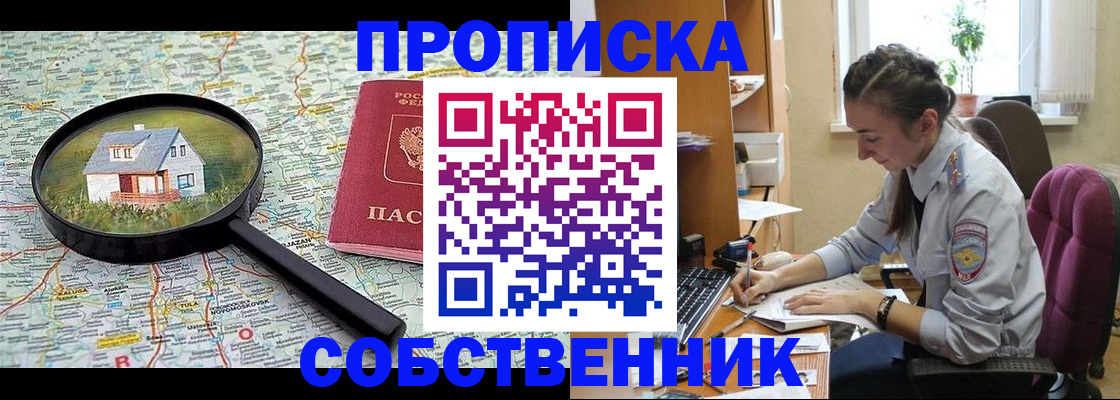 прописка ребенка в Красноуральске